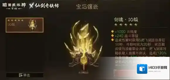 暗黑破坏神不朽万剑诀