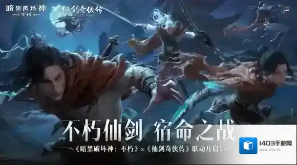 暗黑破坏神不朽庇护之地