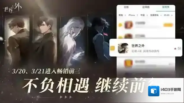 世界之外  「渡见春」邮件特别福利