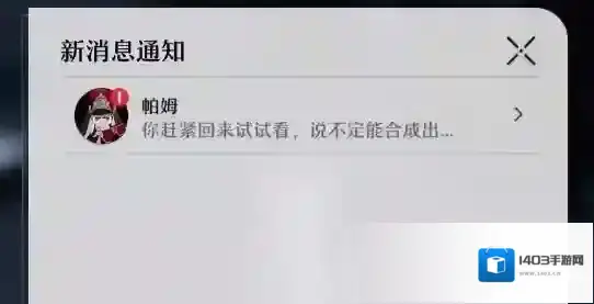 崩坏：星穹铁道帕姆