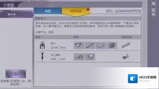 阿瑞斯病毒野牛打法技巧分享 野牛打法攻略