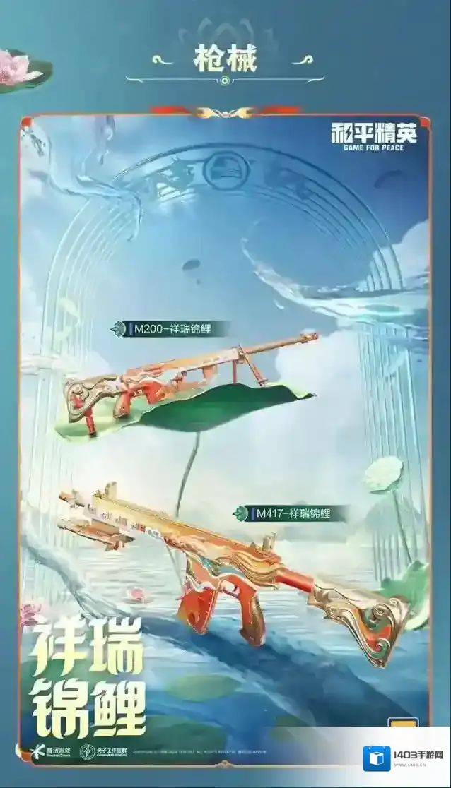 和平精英即将上线