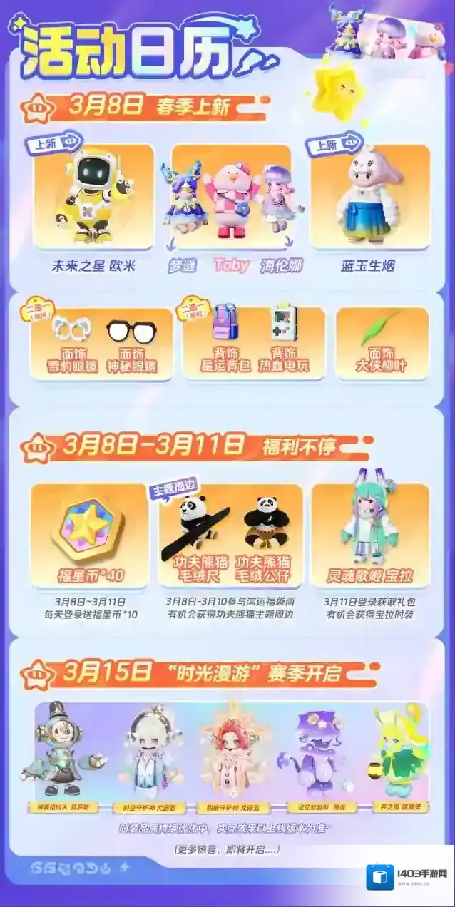 元梦之星谁是狼人