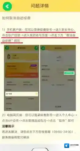 爱奇艺奇巴布点击