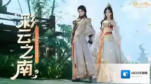 梦幻新诛仙联动