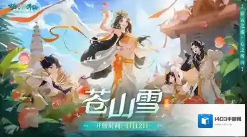 梦幻新诛仙毒菇
