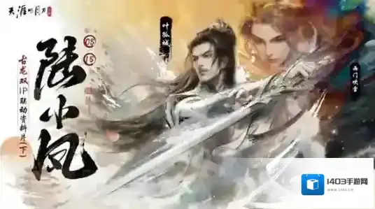 天涯明月刀挑战