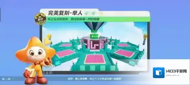 元梦之星【完美复刻】踩上地块进行点亮，复刻屏幕上的图案！