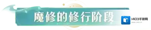 凡人修仙传人界篇咒言