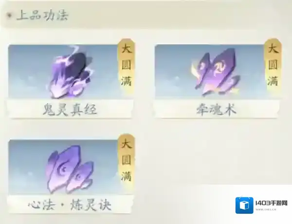 凡人修仙传人界篇降临