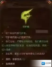 次元猎人守护者