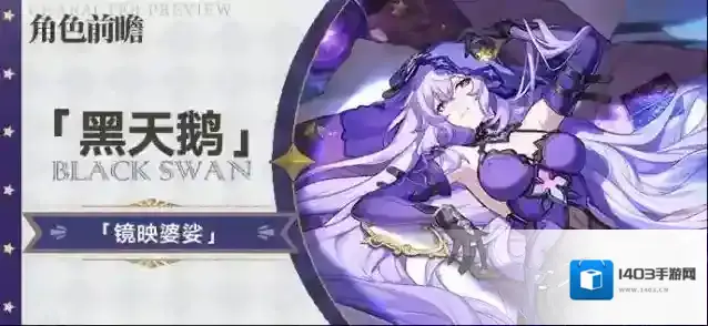 崩坏星穹铁道星穹