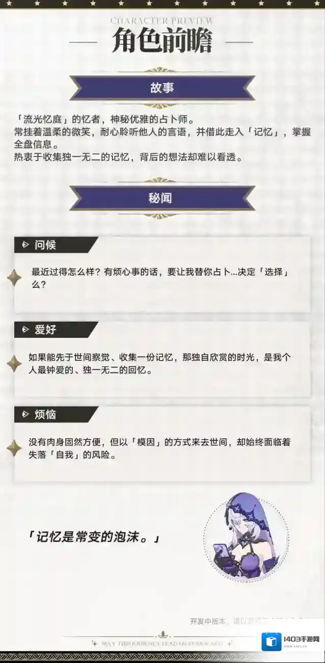 崩坏星穹铁道铁道