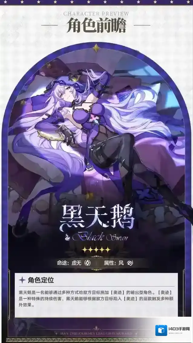 崩坏星穹铁道前瞻