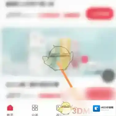 云集商城购物车