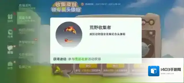 球球大作战动物