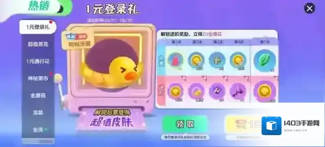 球球大作战波拉