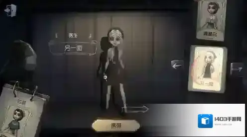 第五人格医生的另一面皮肤怎么获得 医生新皮肤另一面的获得方法