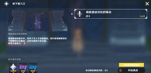 原神神庙地下城副本技巧详细教程
