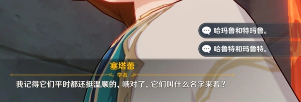 原神猫名字选择任务完成攻略