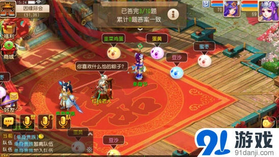 《梦幻西游》单身节活动详情