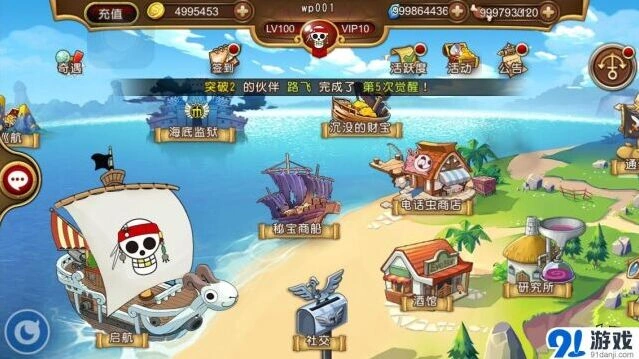 航海王来袭
