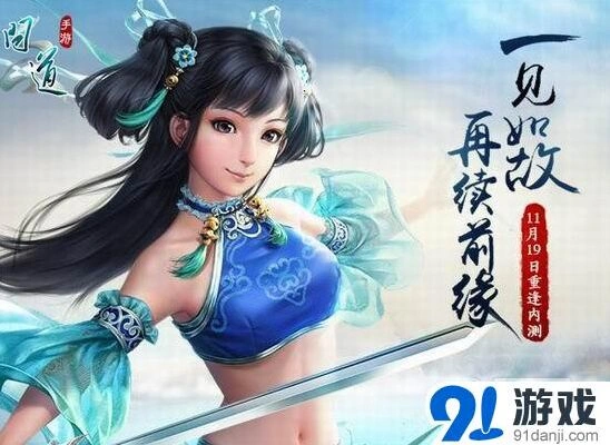 问道手游装备打造系统完整攻略