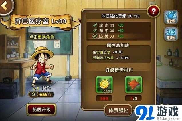 航海王免费送