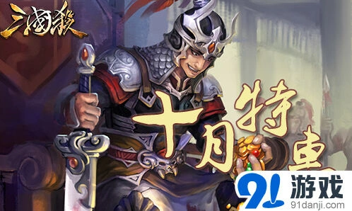 《三国杀》手游锦盒特惠技巧分享