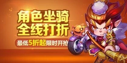 《天天酷跑》史上最强折扣 错过不再有