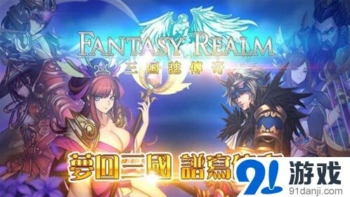 《三国志》召唤神解锁与使用攻略