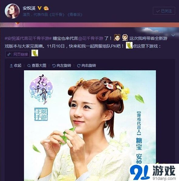 花千骨手游安悦溪代言技巧分享