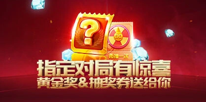 天天酷跑跑局大乱斗活动攻略