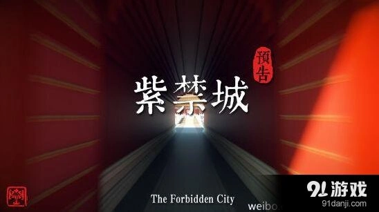 《我的世界》紫禁城建筑详细攻略