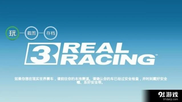 一路截图存档完整使用教程