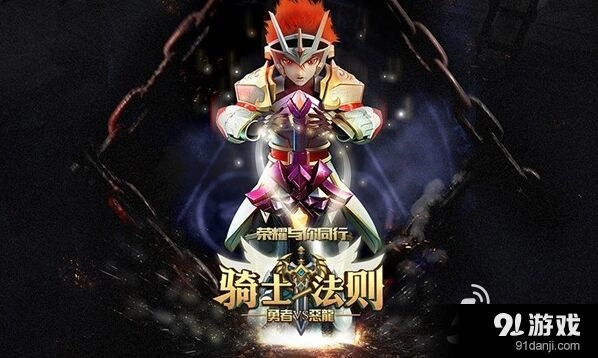 《军团》骑士法则城堡建造系统详解