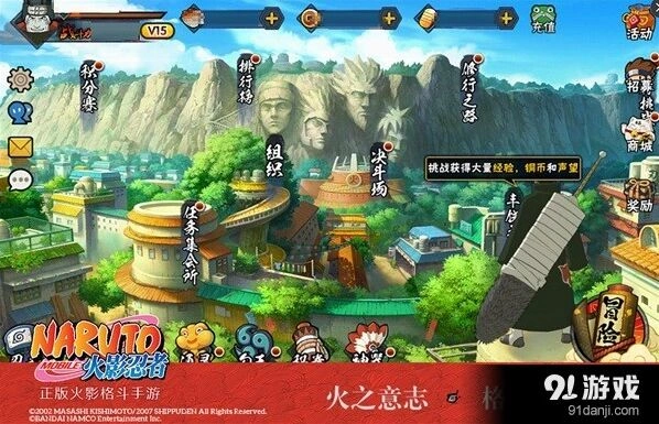 《火影忍者》晓组织成员登场全攻略