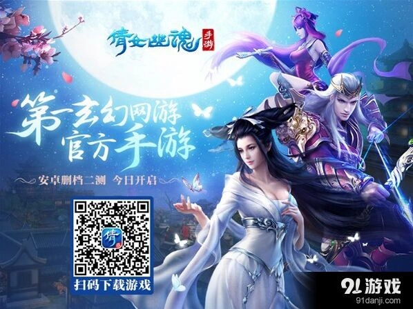 《倩女幽魂》手游装备强化转移完整攻略