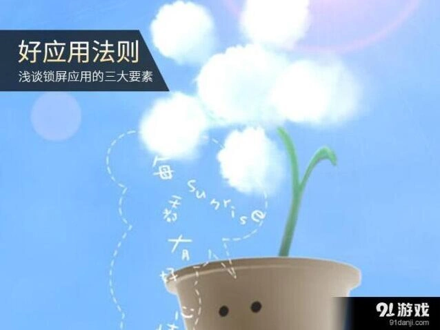 命运锁屏精灵外观操作功能指南