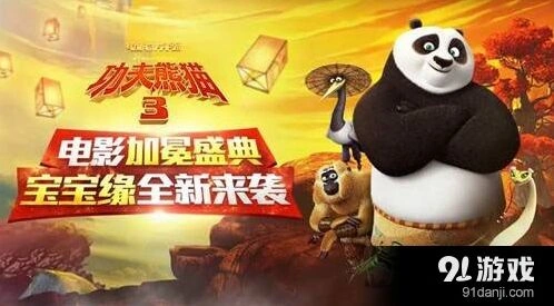 功夫熊猫3手游切水果心得