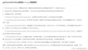 高德地图定位错误如何更正