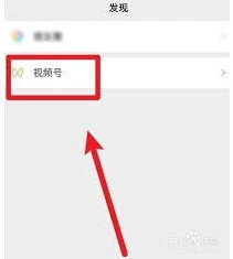 《微信》视频号关注请求的含义解析