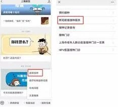微信怎么预约新冠疫苗接种教程
