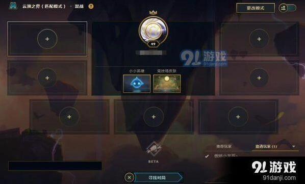 英雄联盟云顶之弈游戏入口位置说明