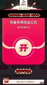 抖音春节红包领取技巧分享