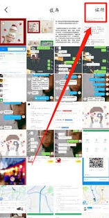 微信头像图片尺寸调整方法详解