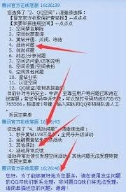 QQ空间无法发布动态怎么办