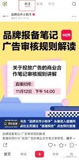 小红书看不到真实内容怎么办