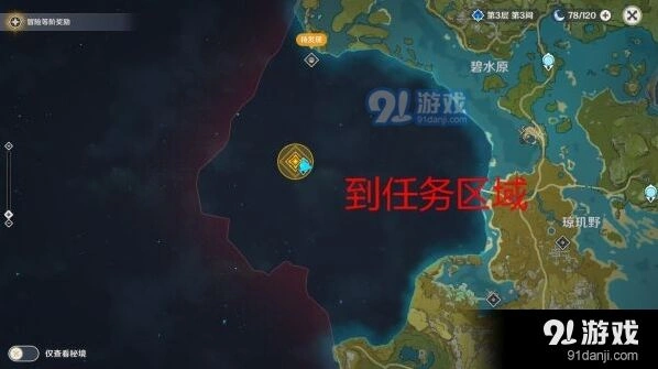 原神寻找理水叠山真君任务怎么完成