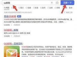 QQ邮箱网页版登录链接获取方法